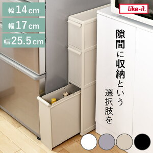 キッチンストッカー スリムストレージ 3段 オールカラー ( 幅14cm 幅17cm 幅25.5cm FTS-111L TS-111L MS-111DL 隙間収納 ストッカー スリム 収納ストッカー キッチン収納 スリムストッカー キッチン 収