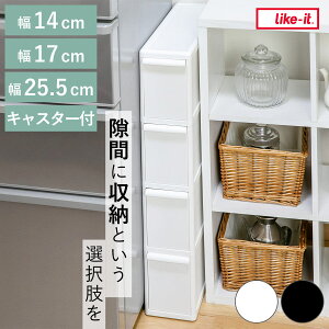 キッチンストッカー スリムストレージ 4段 オールカラー ( キャスター付き 幅14cm 幅17cm 幅25.5cm FTS-4L TS-4L MS-4L 隙間収納 ストッカー スリム 収納ストッカー キッチン収納 スリムストッカー キ