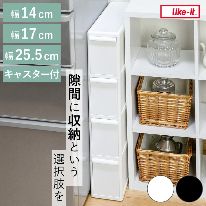 キッチンストッカー スリムストレージ 4段 オールカラー キャスター付き 幅14cm 幅17cm 幅25 5cm FTS-4L TS-4L MS-4L 隙間収納 ストッカー スリム 収納ストッカー キッチン収納 スリムストッカー キッチン 収納 四段 隙間 3980円以上送料無料 お弁当