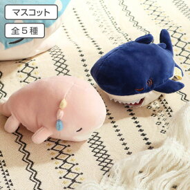 マスコット プレミアムねむねむアニマルズ かむかむズ （ ぬいぐるみ クッション もちもち だきまくら 枕 動物 アニマル ねむねむ プレミアム ねむねむアニマルズ かむかむ 手のひらサイズ 洗える しっとり ） 【3980円以上送料無料】