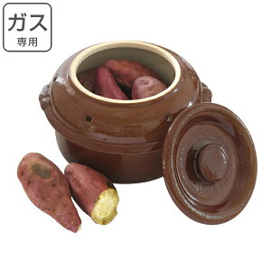 鍋 焼き芋器の通販 価格比較 価格 Com
