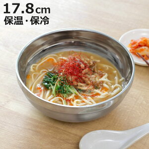 どんぶり ステンレス 深型食器 17.8cm ( 二重構造 保冷 保温 丼 丼物 ボウル 食器 器 韓国 韓国食器 960ml 結露しない 熱くなりにくい 丼ぶり 麺鉢 お椀 チョレギサラダ ビビンバ チャプチェ サ