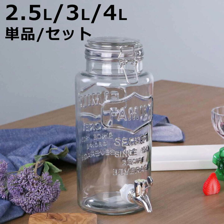 ダルトン ドリンクサーバー ビバレッジサーバー 6L （ DULTON エリンS ガラス 蛇口付き ） WXQ ドリンクサーバー ガラスドリンク サーバー 蛇口付き大容量 プラムワインジュースビールフルーツジャグフルーツワインボトル貯蔵