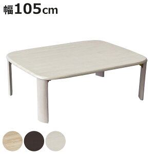 [e[u  ܂肽 105cm o[O2 i rOe[u e[u  Z^[e[u RpNg ܂r ` ؐ VR rO ܂ ܂肽݃e[u  