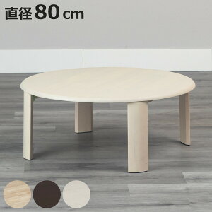[e[u ~^  ܂肽 a80cm o[O2 i rOe[u e[u  Z^[e[u RpNg ܂r  ؐ VR rO ܂ ܂肽݃e[u  