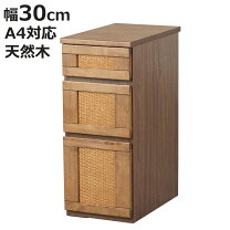 楽天市場】ラタン スリムチェストの通販