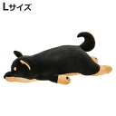 抱き枕 ぬいぐるみ 犬 プレミアムねむねむアニマルズ コテツ Lサイズ （ 抱きまくら 動物 イヌ プレミアム 枕 まくら クッション もちもち しっとり いぬ 柴犬 シバ 黒柴 黒シバ アニマル 洗える ）【3980円以上送料無料】