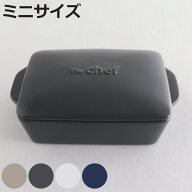 グリルパン ミニ フラット ロロ The chef 日本製 ベイクパン （ LOLO フタ付き グリルプレート 魚焼きグ…