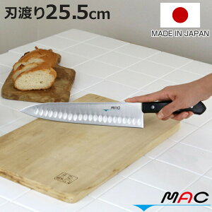  25.5cm MAC VFtV[Y  ؂ { i    Lb`iCt  ؂ \  ق傤 25.5Z`  \iCt jy3980~ȏ㑗