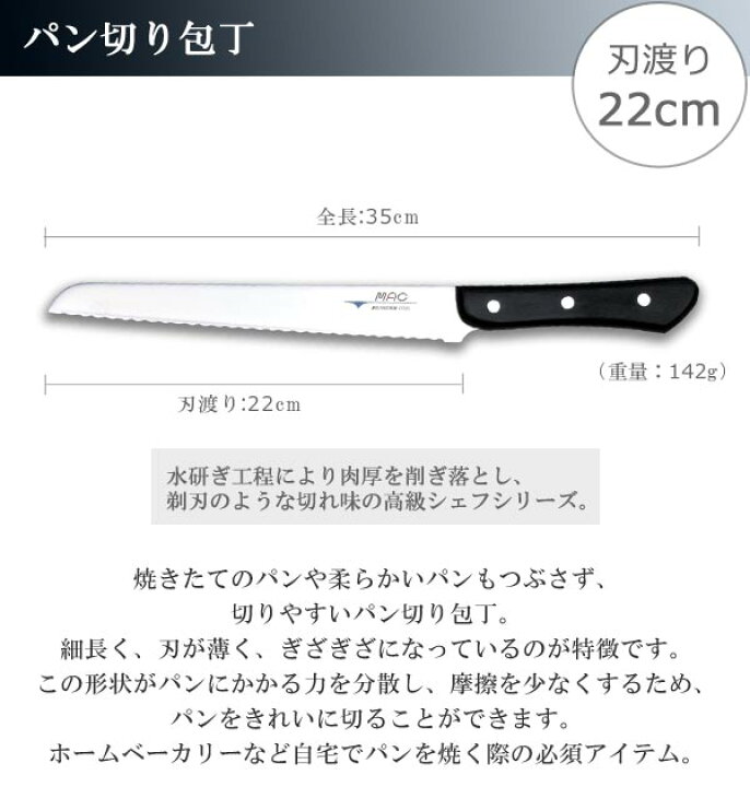 市場 パン切り包丁 おしゃれ ブレッドナイフ 刃渡り21cm 木製ハンドル 21センチ Bready Wood パン包丁 パン切包丁 パン切りナイフ 市場 パン切り包丁 おしゃれ ブレッドナイフ 刃渡り21cm 木製ハンドル 21センチ Bready Wood パン包丁 パン切包丁 パン切りナイフ