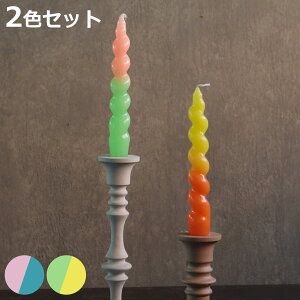 テーパーキャンドル JOELLE 2色入り ( スパイラルキャンドル テーブルキャンドル キャンドル ろうそく ローソク 蝋燭 18cm パーティー ウェディング 韓国インテリア 雑貨 おしゃれ かわいい 食