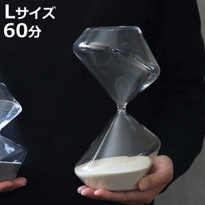 砂時計 ベネディクト L 60分 ( 1時間 タイマー 砂 時計 アート おしゃれ デザイン ホワイト 休憩 カフェ オブジェ サンドタイマー インテリア雑貨 置物 キッチン タイムキーパー ナチュラル