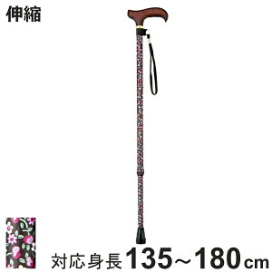 杖 伸縮 軽量 女性 おしゃれ ステッキ 花柄 アルミ製 黒 ( つえ ツエ 介護 歩行補助 外出 歩行関連用品 福祉 歩行関連 散歩 転倒防止 )【3980円以上送料無料】