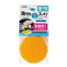 キッチンスポンジ フライパン用 ハンディ 単品 たわし （ キッチン用スポンジ 台所用スポンジ 食器用 台所用 クリーナー キッチン 台所 スポンジ 食器洗い 皿洗い 掃除 台所スポンジ ） 【3980円以上送料無料】