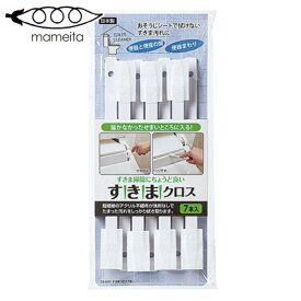 トイレ掃除用品 すきまクロス 7本入 （ トイレ掃除 使い捨て 掃除用品 隙間掃除 隙間 トイレ 洗面所 お風呂 日本製 ブラシ 便座ブラシ 小さい 便器 便座 隅 ノズル クリーナー ） 【3980円以上送料無料】
