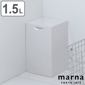 トイレポット ゴミ箱 トイレ MARNA マーナ （ トイレ用品 サニタリーポット トイレ用ゴミ箱 ごみ箱 汚物入れ ダストボックス トイレ用 コーナーポット サニタリー ボックス 収納 用品 ） 【3980円以上送料無料】