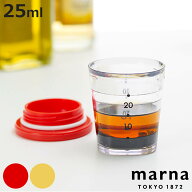 marna マーナ マイドレッシングカップ K692 （ 計量カップ 25ml ドレッシングカップ 目盛り付き メジャー…