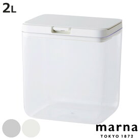 マーナ 保存容器 2L ワイドトール パッキン付き GOOD LOCK CONTAINER グッドロックコンテナ （ MARNA キャニスター 調味料入れ プラスチック キッチン 収納 積み重ね スタッキング シンク下 ワンタッチ 保存 容器 軽量 ）【3980円以上送料無料】