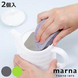 marna マーナ これは使える！ 茶しぶ落とし（2個入） K017 （ キッチンスポンジ スポンジ 食器用スポンジ 台所スポンジ 食器用 グラス用 キッチン用 食器洗い 皿洗い 両面使える 両面使用 台所用スポンジ ミニ 小さい ）【3980円以上送料無料】