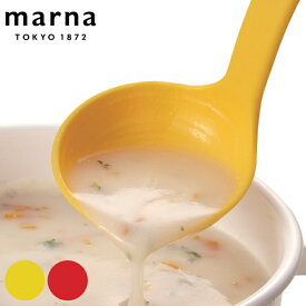 MARNA マーナ お玉 きれいにすくえる計量お玉 目盛付き 食洗機対応 （ おたま レードル 穴無し 目盛り 計量 ナイロン クッキングスプーン 調理スプーン 調理器具 調理道具 キッチン用品 キッチンツール ） 【3980円以上送料無料】