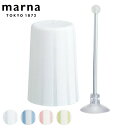 漱口杯｜MARNA マーナ 歯磨きコップ Petit Coulsir はみがきコップ （ 歯磨きグッズ ハミガキコップ 洗面用品 洗面グッズ 洗面…