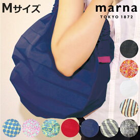 marna マーナ Shupatto コンパクトバッグ M S411 （ シュパット エコバッグ 折り畳み式 レジカゴ用バッグ お買い物袋 買い物バッグ 買い物バック 大容量 おしゃれ マイバッグ ショッピングバッグ おすすめ ）【3980円以上送料無料】