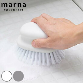marna マーナ きれいに暮らす。 お風呂のブラシ W601 （ バスブラシ 風呂清掃 バス清掃 掃除 清掃 床 壁 バス用品 掃除用具 タイル お風呂 ブラシ たわし ホワイト 白 ）【3980円以上送料無料】