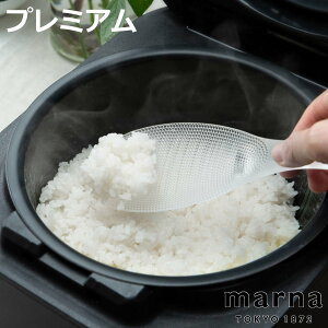 marna マーナ 極しゃもじ プレミアム K674 ( 食洗機対応 しゃもじ シャモジ 杓文字 くっつきにくい つかない エンボス加工 白米 ご飯 先端が浮く 衛生的 クリア 透明 キッチンツール )【3980円