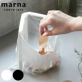 marna マーナ ポリ袋ホルダー K821 （ 折りたたみ キッチン ゴミ箱 生ゴミスタンド ポリ袋 スタンド ゴミ袋ホルダー スリム コンパクト 卓上 生ゴミ入れ おしゃれ ダスト 生ごみ レジ袋ホルダー キッチングッズ ふきん掛け 便利 ）【3980円以上送料無料】