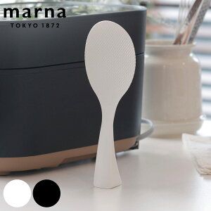 marna マーナ 立つしゃもじ K386 ( 食洗機対応 おしゃもじ スタンドしゃもじ キッチンツール 調理器具 )【3980円以上送料無料】