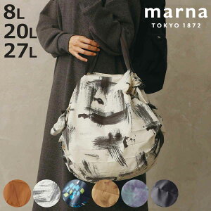 �y���r���[���T�t���z marna �}�[�i Shupatto �p�b�J�u���o�b�O 8L 20L 27L �i �V���p�b�g�G�R�o�b�O �܂肽���� �o�b�O �t�@�X�i�[ �t�� ���� �}�C�o�b�O �R���p�N�g �R���p�N�g�o�b�O �g�[�g �~�j