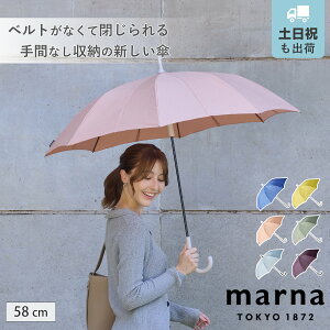 �y���r���[���T�t���z marna �}�[�i Shupatto �A���u���� 58cm S510B �i �P �x���g�Ȃ��ŏ�߂� �V���p�b�g ���f�B�[�X �����Y 16�{�� UV�J�b�g ���J���p ���P �J�P ���P �� �G��Ȃ� �j�����p ��܂�