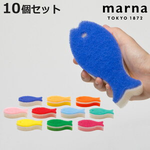 marna �}�[�i �������ȃX�|���W 10�F�Z�b�g Q071 �i �L�b�`���X�|���W �H��p�X�|���W �䏊�p�X�|���W �H��p �N���[�i�[ �L�b�`�� �X�|���W �􂢂₷�� �H��� �䏊�X�|���W �f�B�b�V���X�|