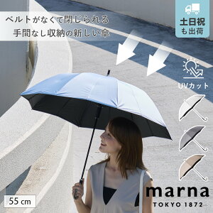marna �}�[�i Shupatto �A���u���� UV 55cm S512 �i �P ���f�B�[�X �����Y ���J���p ���� ������� ���킢�� �J�P ���P UV�J�b�g 99.9�� ���P ���� ���P���p �Ռ� �ՔM �x���g�Ȃ� ��݂₷�� �j�y3980�~