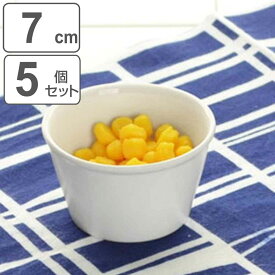 ココット 7cm 軽量強化磁器 fortemore フォルテモア 5個セット （ 食洗機対応 電子レンジ対応 オーブン対応 小鉢 ラメキン ボウル 白 軽い 強化 軽量 割れにくい スフレ プリン ソース 副菜 食器 おしゃれ ）【3980円以上送料無料】