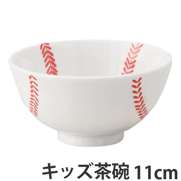 茶碗　野球ボール　ベースボール　飯碗　子供用　磁器　日本製 （ 野球 ボール 柄 食器 ご飯茶碗 食洗機対応 電子レンジ対応 お茶碗 キッズ用食器 キッズ 子供 こども 子ども 器 子供用食器 ）