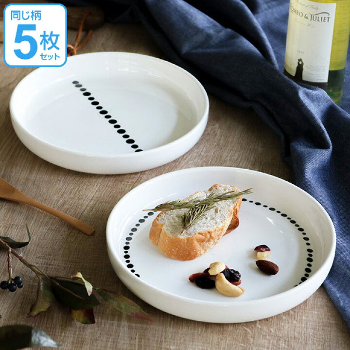 楽天市場】プレート L 20cm ドット 白 磁器 食器 同柄5枚セット （ 食 