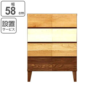 リビングチェスト 4段 モダンデザイン 天然木 日本製 幅58cm ミックス ( 開梱設置 チェスト 収納チェスト たんす タンス 収納 桐 引き出し 完成品 リビング収納 サイドチェスト 木製 木目 モ