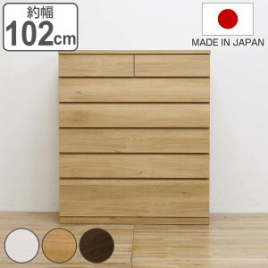 チェスト 6段 シンプルデザイン Sylph 日本製 約幅102cm ( 開梱設置 たんす 箪笥 引き出し 収納 桐 家具 完成品 リビング 衣類 低ホルムアルデヒド 桐たんす スライドレール シンプル ) 【3980円