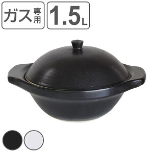 土鍋 1.5L クオーレ 直火専用 蒸し棚付き 萬古焼 日本製 ( 両手鍋 どなべ ガス火対応 おすすめ 卓上鍋 調理器具 直火対応 オーブン対応 電子レンジ対応 キッチン用品 調理用品 蓋付き 日本製