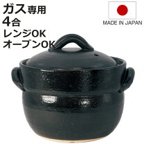 楽天市場】華 月 大黒 ごはん 鍋の通販
