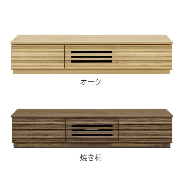 楽天市場】テレビ台 ローボード 桐無垢材 ルーバーデザイン 幅150cm 