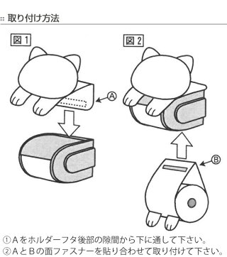 楽天市場 ペーパーホルダーカバー ねこのしっぽ トイレ トイレ用品 ネコ トイレ収納 トイレットペーパー 猫 キャット グッズ キャラクター ホルダー 3980円以上送料無料 お弁当グッズのカラフルボックス