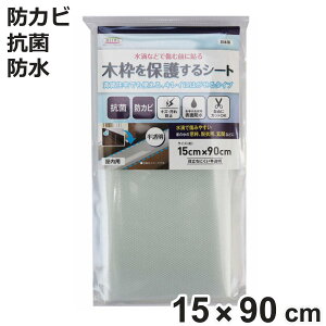 CV[g ؘgیV[g  15cm×90cm i ؘg ی V[g  Ƌ p ͂ h~ hJr h R h I΍ LYی LYh~ h~    hA \Ă͂ t