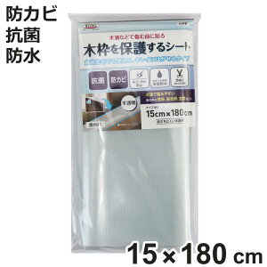 CV[g ؘgیV[g  15cm×180cm i ؘg ی V[g  Ƌ p ͂ h~ hJr h R h I΍ LYی LYh~ h~    hA \Ă͂ t