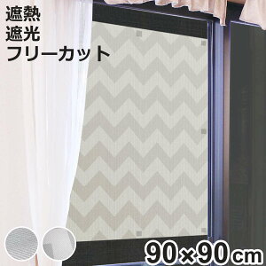 Ԍ˃V[g Ԍ˂Ɏt ډBV[g Ռ ՔM 90cm×90cm i Ԍ V[g  ډB ȃGl  GR ΍ ߋt  TbV 悯 Ă h vCoV[΍ ȒP
