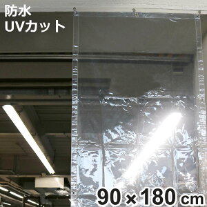 Ԏd؃V[g 悯 Jp Ԏd؂V[g 90×180cm i Ԏd؂ 1 UVJbg 99 h  J[e Op  ~ J悯 悯 Ɩp ƒp  ܕ Ăh~ UV΍ OJ