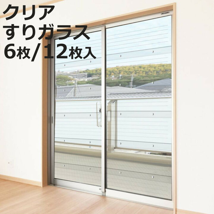 楽天市場】二重窓パネル 90cm×33cm 6枚入り 12枚入りUVカット 断熱 