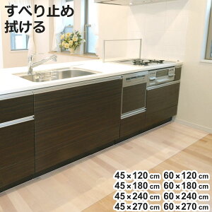 �L�b�`���}�b�g �����L�b�`���}�b�g ��45cm ��60cm ����120cm 180cm 240cm 270cm �V�[�g�^�C�v �i ���� �L�b�`�� �}�b�g �L�b�`���V�[�g �䏊�}�b�g �@����L�b�`���}�b�g �N���A�}�b�g �Y���Ȃ� ����