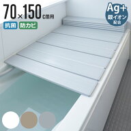 風呂ふた 折りたたみ 70×150cm 用 M15 Ag抗菌 実寸70×151.8cm （ 風呂蓋 風呂フタ 風呂 ふた 保温 お風…